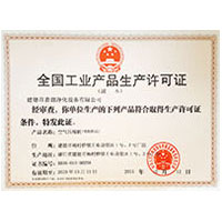 小穴21p全国工业产品生产许可证